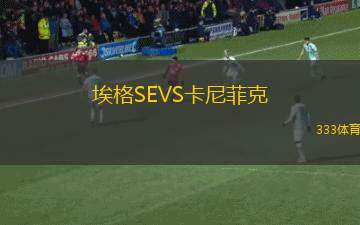 蒙特雷灣VS國際舊金山