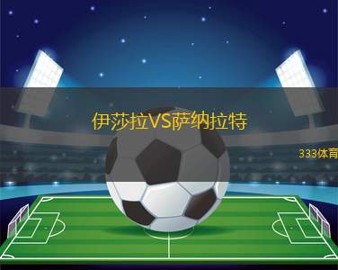 休城VS南墨爾本