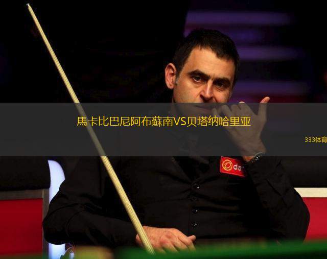 莫敦提拉體育VS夏普爾布內(nèi)慕斯慕斯