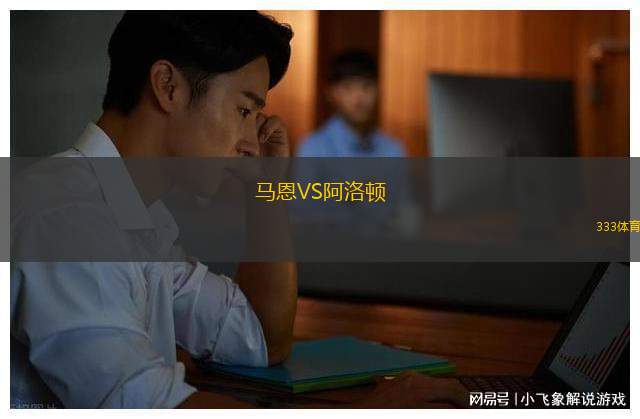 馬特斯B隊VS皮里奧威克