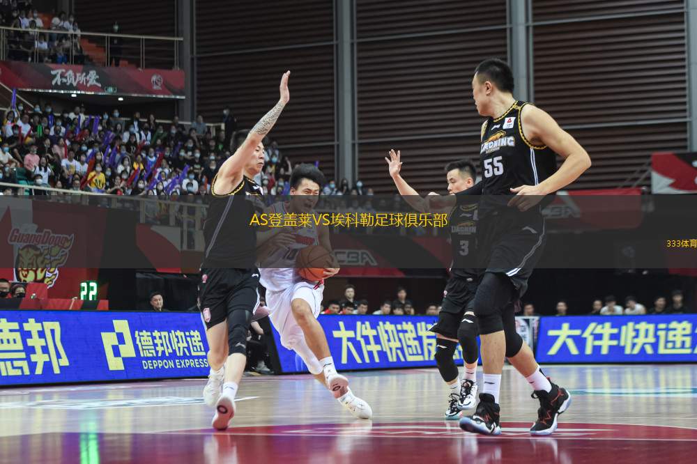 AS登蓋萊VS?？评兆闱蚓銟凡?> </a>
            <div   id=