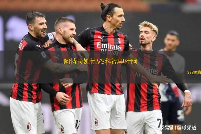 米斯奧尼斯后備隊(duì)VS蒙得維的亞城圖爾克后備隊(duì)