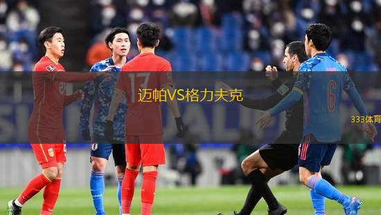 德里FCVS皇家克什米爾