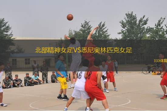 盧比克B隊(duì)VSFC基爾