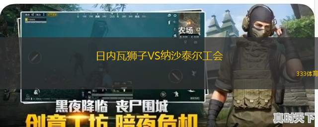 內(nèi)溫茲VSU.尤文圖斯