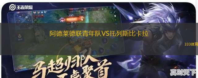 提亞雷特VSMC塞達(dá)