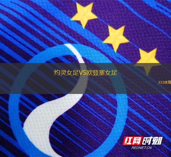 格林斯比VS紐波特郡