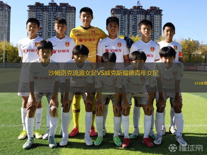 奧托爾VS雅古