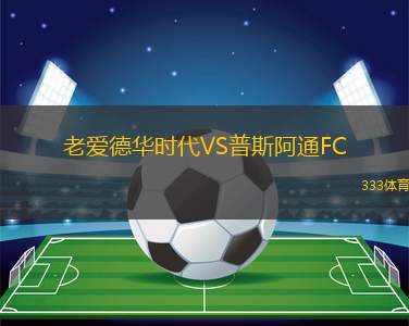 卡斯特洛VS瑞維納