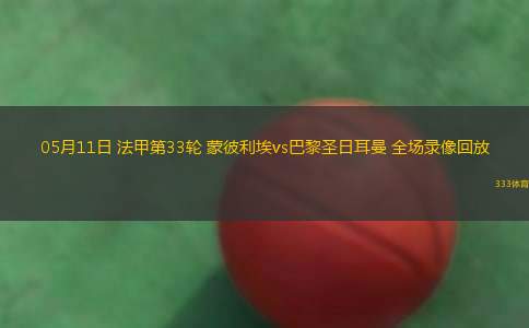 03月23日 世預賽歐洲區(qū)小組賽第1輪 捷克vs法羅群島 全場錄像回放