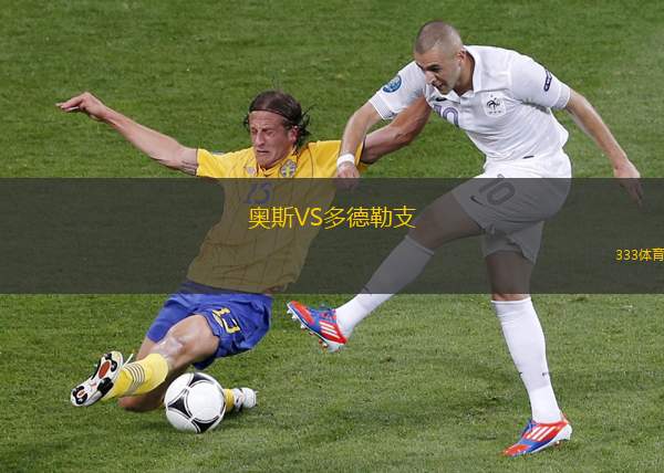 韋爾切利VS維圖斯維羅納