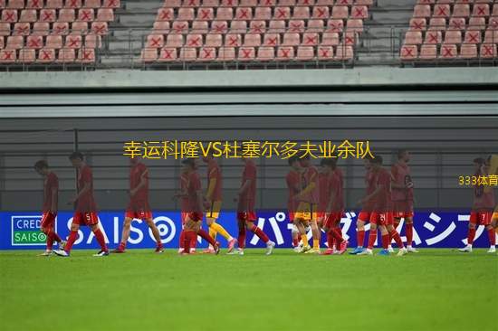 班珠爾老鷹VS哈特斯