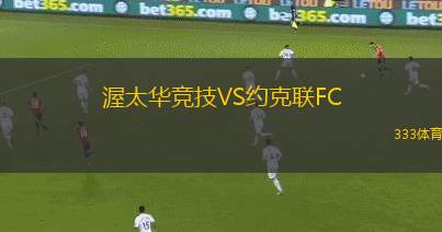 馬里蒂莫體育VS卡拉瓦卡