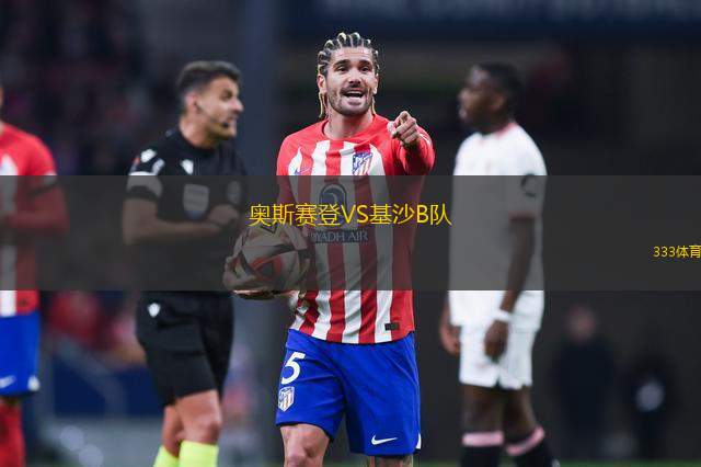 威爾伯福斯VSFC卡隆