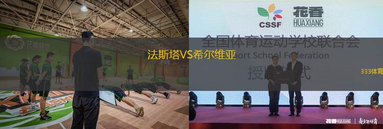 圣米格爾VS薩蘭迪兵工廠
