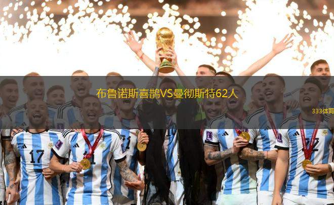 圣特安德雷VS埃爾切艾利塔奴