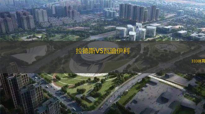 科夫流浪者VS斯坦豪斯摩爾