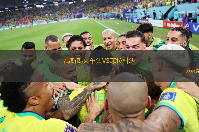 根特B隊VS利爾斯貝爾拉爾