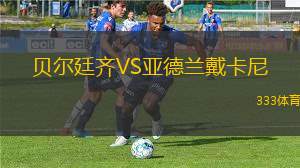 弗魯米嫩塞PIVS皮奧伊