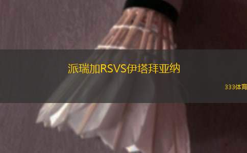 安德萊赫特VS色格拉布魯日