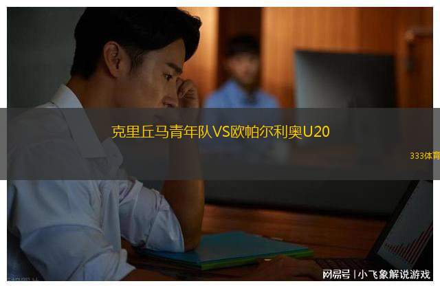 新杰克VSAS庫亞體育