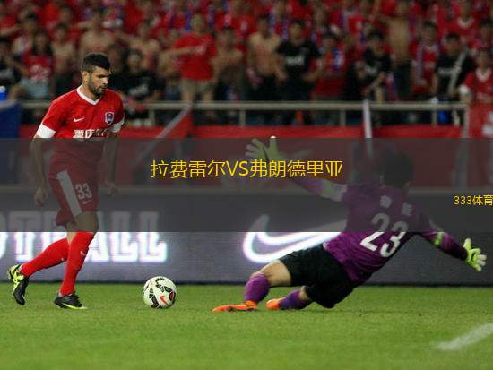 瑪吉德FCVS阿拉比歐姆古溫