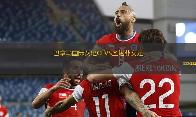 克萊蒙特U19VS貝桑松U19