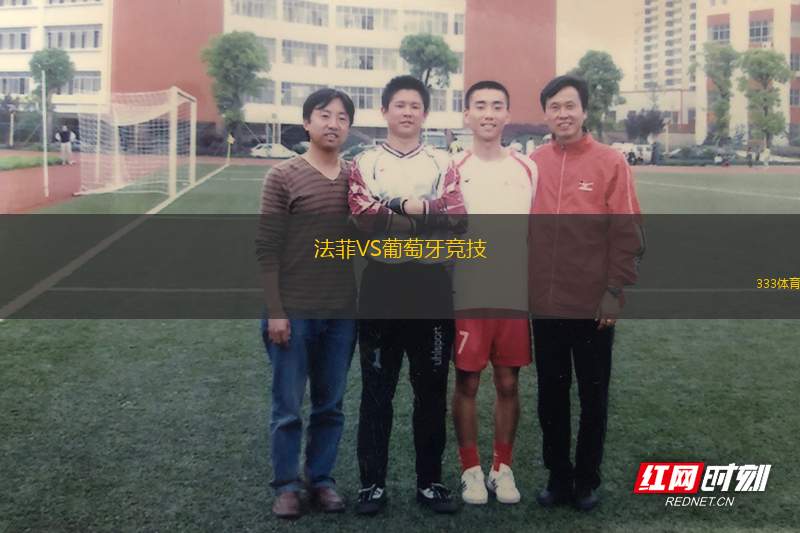 巴登VS蘇黎世B隊(duì)