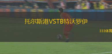 摩諾波利VS卡塞塔納