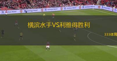 安格斯維茨VSAC游騎兵