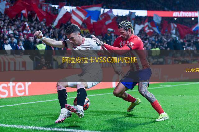 加納港口城VS科托庫夫皇家 FC