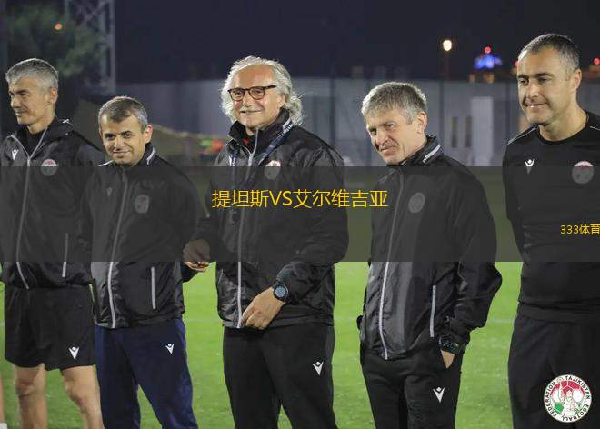 塔馬瑞特VS安道爾CF