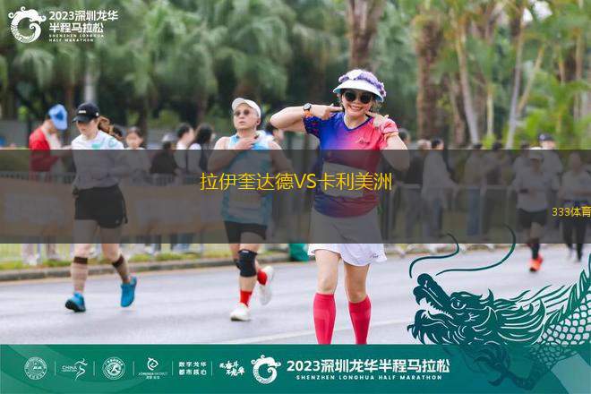 喬治羅尼亞VS波茲南萊赫