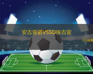 茲馬姆拉VS尤索非亞