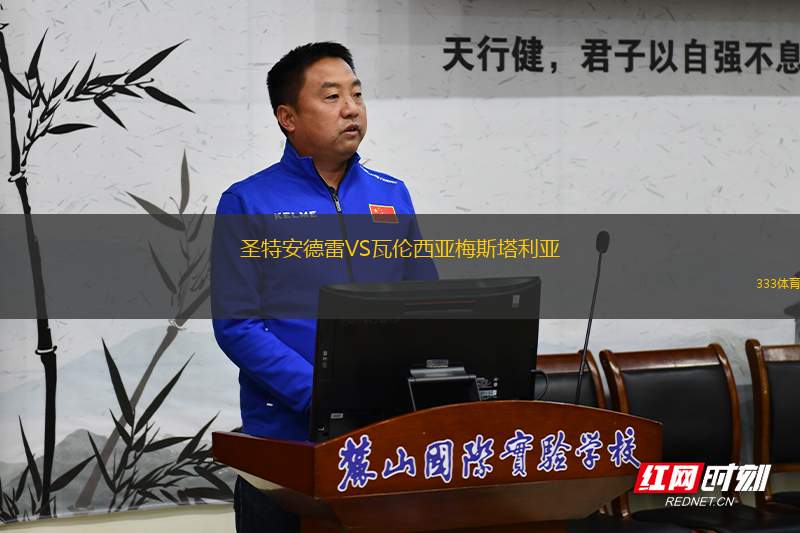門興格拉德巴赫VS科隆勝利