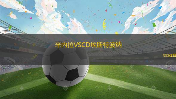 查巴本吉爾VSDHJ哈斯沙尼亞