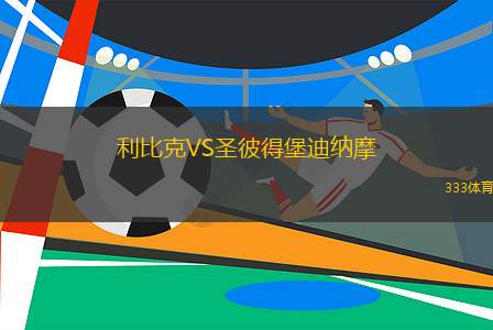 韋托塔哈爾VS拉斯拉古納斯