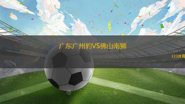 維拉文特VS特里巴爾