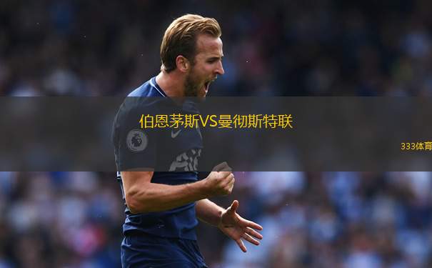 奧瑞韋拉VS林恩斯