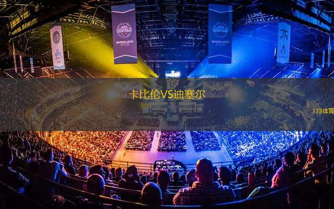 比利時VS烏克蘭