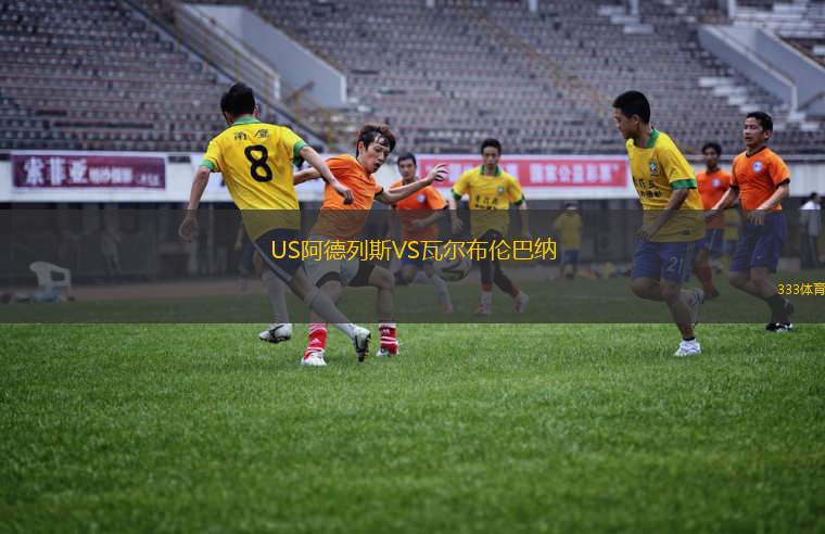 德國U20VS葡萄牙U20