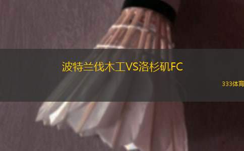 百萬(wàn)富翁女足VS卡利美洲女足