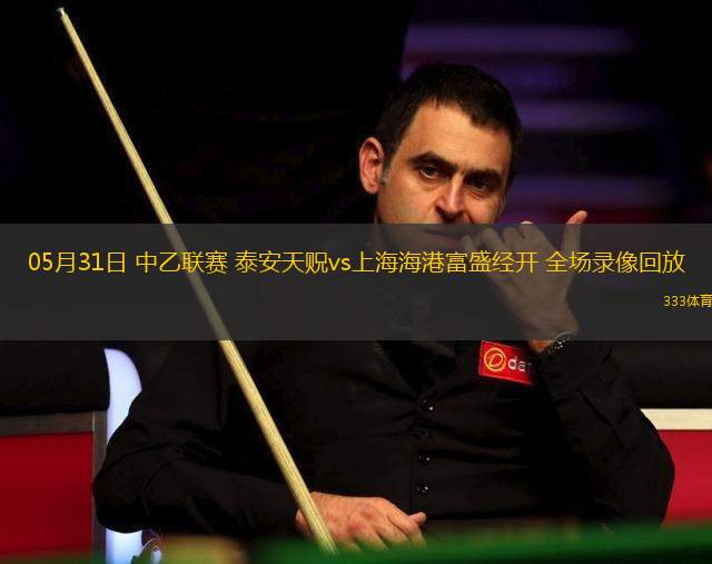 04月11日 歐聯(lián)杯1/4決賽首回合 熱刺vs法蘭克福 全場錄像