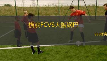 波蘭女足U17VS瑞士女足U17