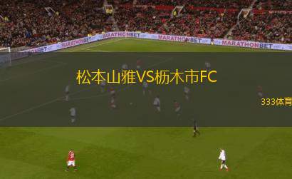羅斯帕克VS斯韋德魯全黑