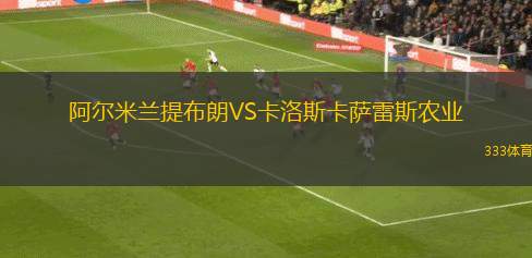 韋加爾VS維比