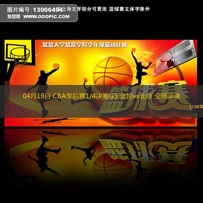 04月14日 NBA常規(guī)賽收官戰(zhàn) 太陽vs國王 全場錄像
