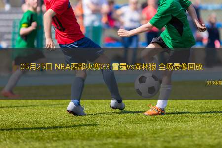04月16日 CBA季后賽1/4決賽G2 北京vs北控 全場錄像
