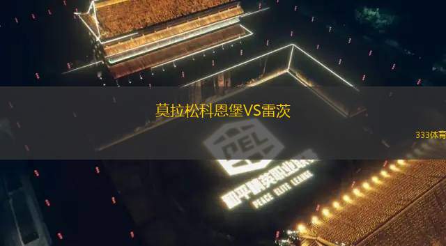 玻利維亞VS烏拉圭