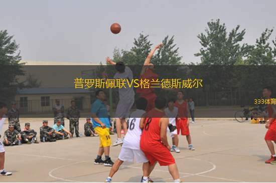 阿華利古奇VS庫科切梅切